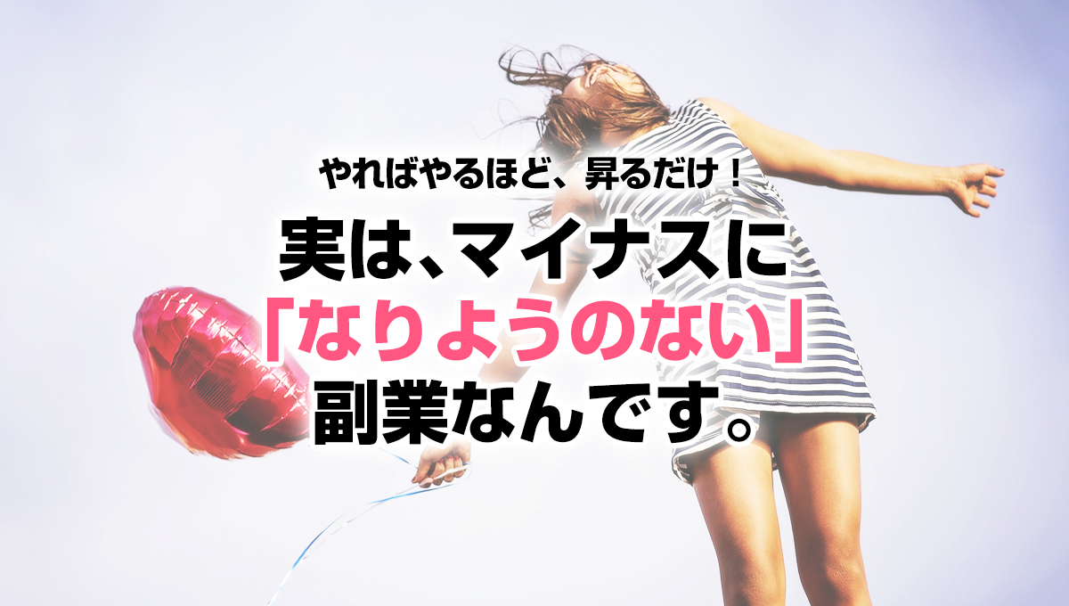 アフィリエイトとは何か?稼ぐ方法を正直にお伝えします