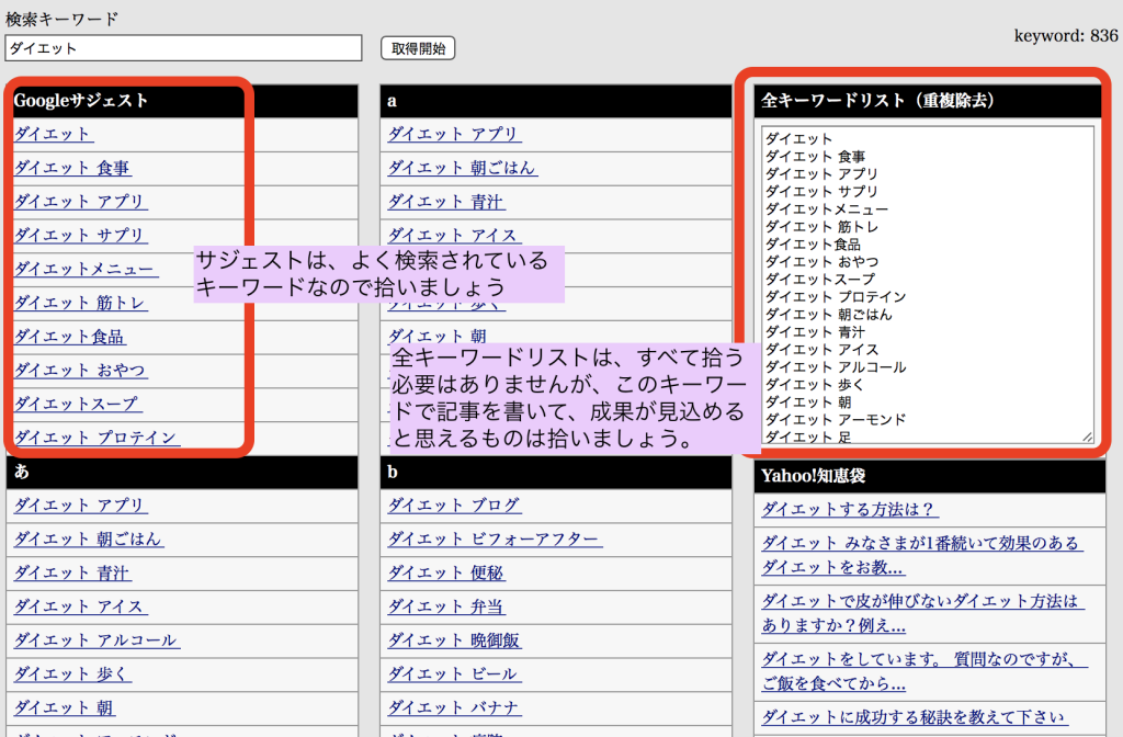 関連キーワード取得