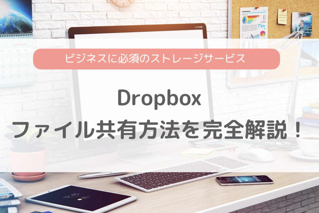 dropbox ストア バッジ 消えない